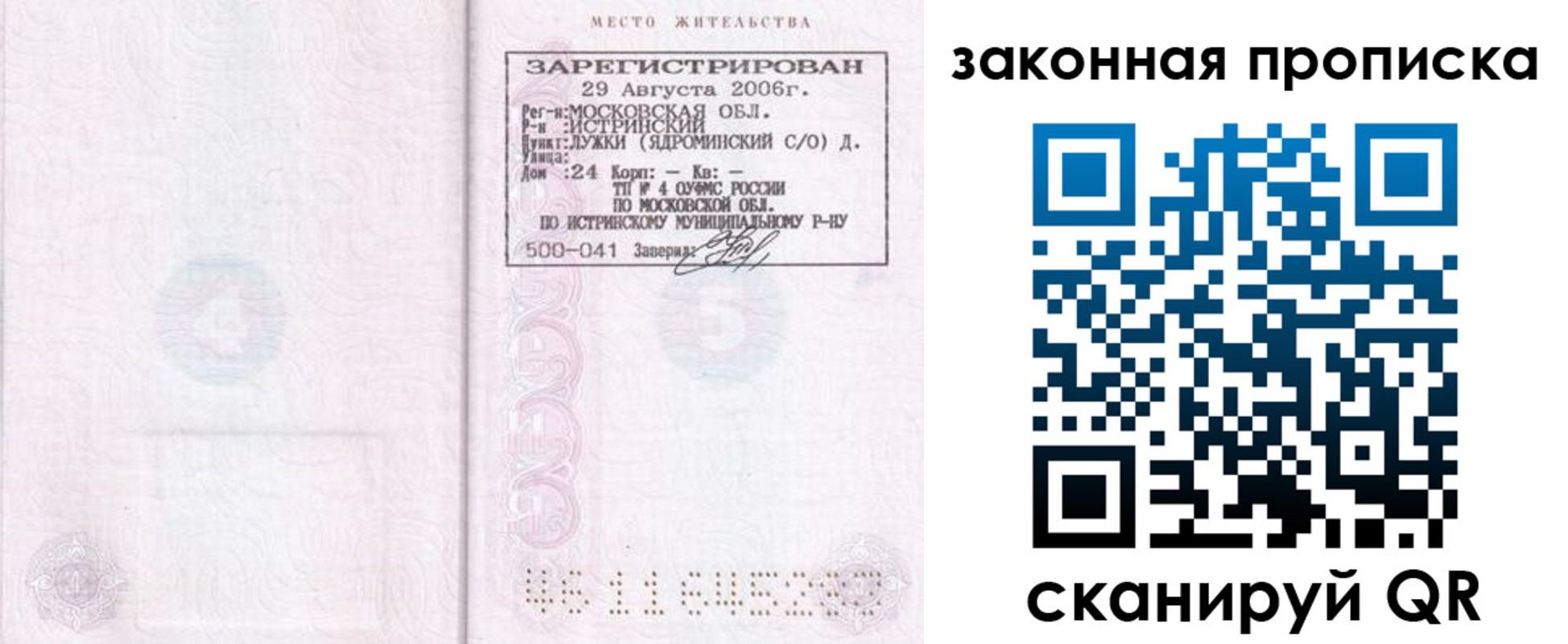 найти адрес прописки в Нефтеюганске