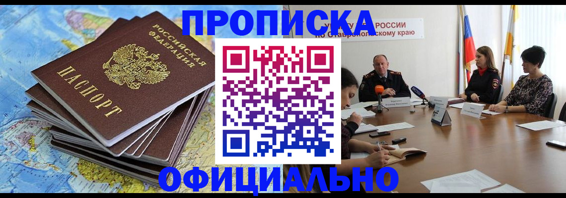 временная регистрация поиск в Нефтеюганске