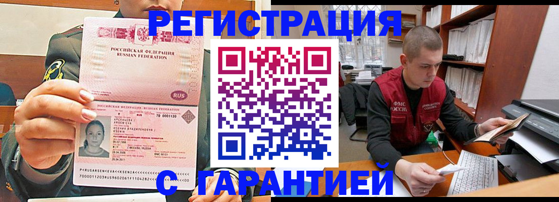 временная регистрация поиск в Нефтеюганске