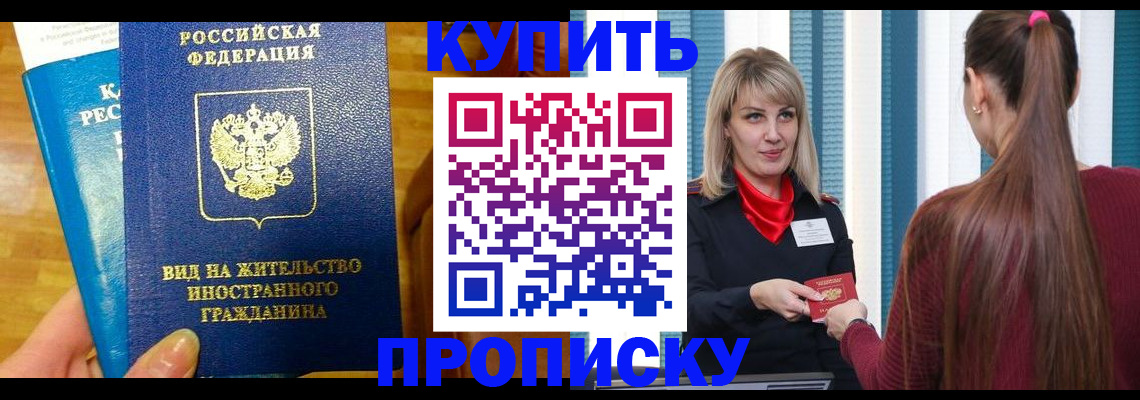 временная регистрация адрес в Нефтеюганске