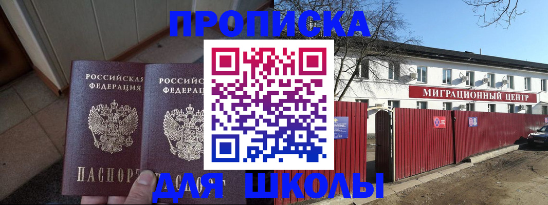 временная регистрация адрес в Нефтеюганске