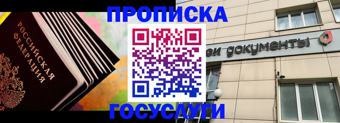 временная регистрация надежно в Нефтеюганске